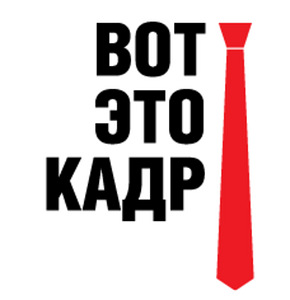 Услуги по подбору персонала