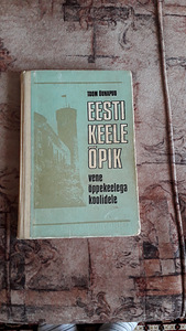 Eesti keele õpik, Toom Õunapuu, 1991 (1 foto / 1)