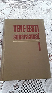 Vene-eesti sõnaraamat 4 köites (1 foto / 5)