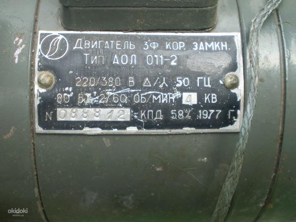 Эл. двигатель АОЛ 011 - 2 с "улиткой" (фото #1)