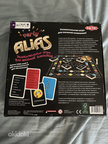 Alias Party vene keeles