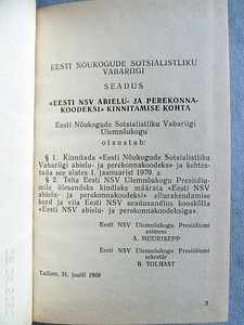 ENSV Abielu-ja Perekonnakoodeks (2 foto / 2)