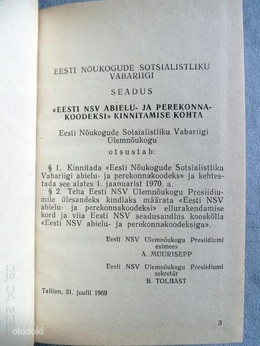 Книга на эстонском языке (фото #2)