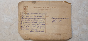 Anna Akhmatova autogramm!! teksti autor!!! (3 foto / 4)
