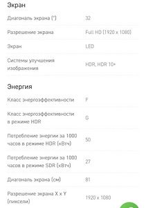 Samsung teler, SMART FHD, 32" (5 foto / 5)