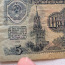 5 рублей (фото #5)