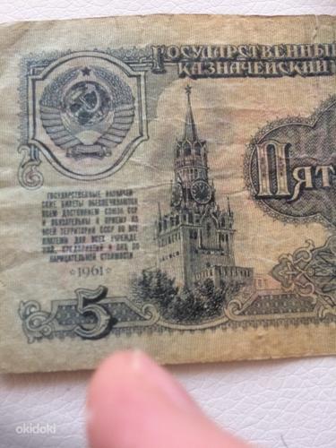 5 рублей (фото #5)