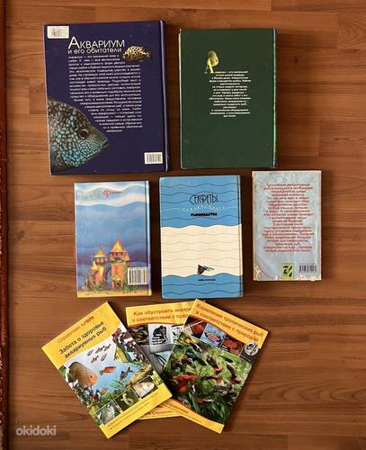 Книги по аквариумистике (фото #10)