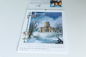 Календарь (2 фото из 8)