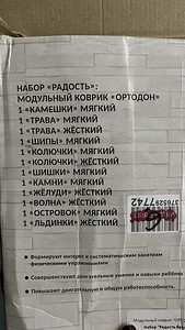 Коврик пазл | отропедический коврик (3 фото из 3)