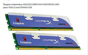 Оперативка 4G(2X2G) DDR3 KHX1600C9D3K2/4GX