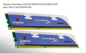 Оперативка 4G(2X2G) DDR3 KHX1600C9D3K2/4GX (фото #1)