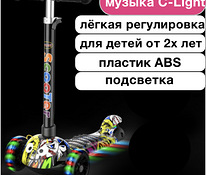 Самокаты светящиеся оптом