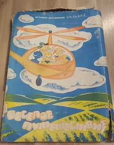 Vanemad kuulimängud (3 foto / 9)
