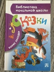 Детские книги (6 фото из 8)