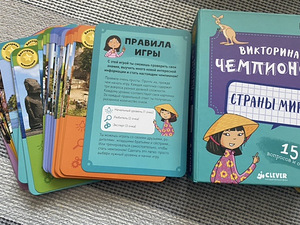 Викторина Чемпионов (3 фото из 5)
