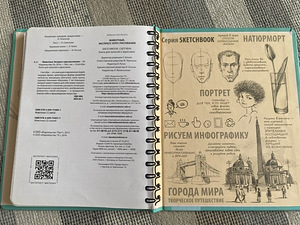 Sketchbook рисуем животных/ Продано (6 фото из 7)