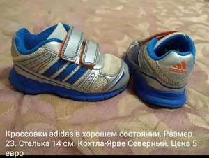 Heas korras Adidase treenerid, suurus 23 (1 foto / 1)