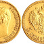 5 рублей золото 1901 года. (фото #1)