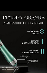 Фен стайлер (3 фото из 3)