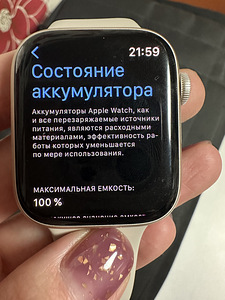 Apple watch Series 8 45 mm (5 foto / 5)