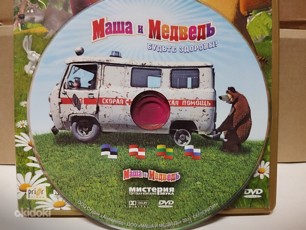 DVD'd Maša ja Karu (foto #3)