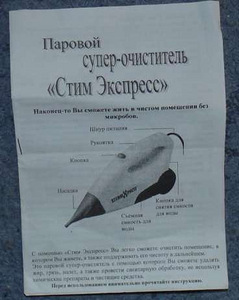 Паровий супер-очищувач "Стім-Експрес" (3 фото з 3)