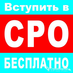 Допуск СРО изыскателей за 1 день