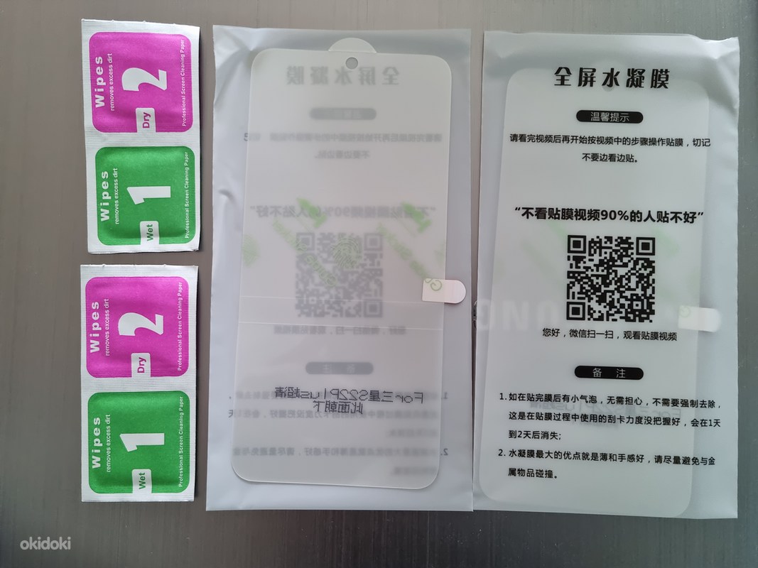 Защитная пленка для экрана Samsung S22 + Plus - Tallinn, Защитные ...