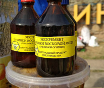 ПЖЛ восковой моли (Натуральный продукт пчеловодства)