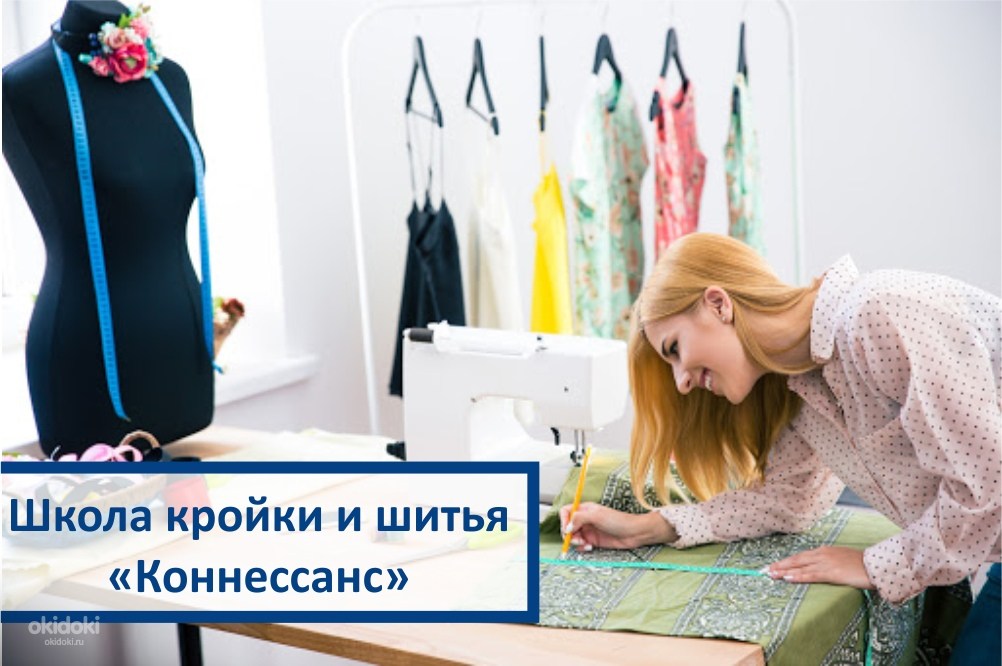 курсы кройки санкт петербург. швейные курсы. школа шитья. мир шитья спб.