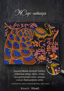 Картины с полудрагоценных камней