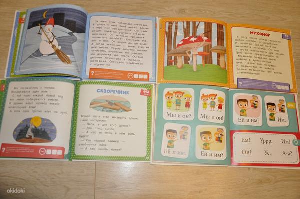 Детские книги на русском языке (фото #2)
