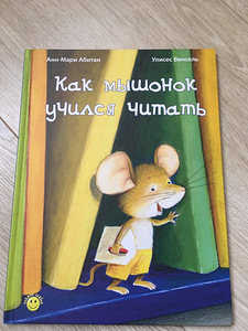 Lasteraamatud vene keeles (3 foto / 7)