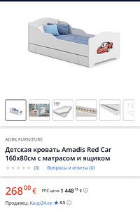 Детская кровать Amadis Red Car 160x80см с матрасом и ящиком (2 фото из 7)