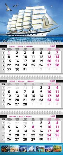 Календари (фото #1)