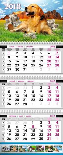 Календари (фото #3)