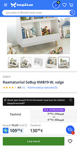 Полка для книг и игрушек (2 фото из 2)