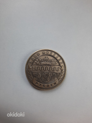 Mонет (фото #1)