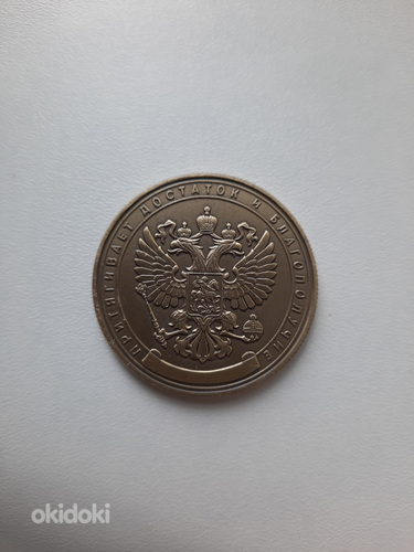Mонет (фото #2)