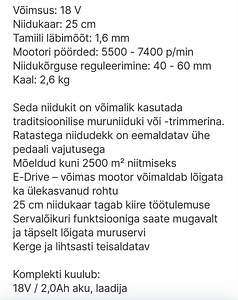 Газонокосилка (3 фото из 3)