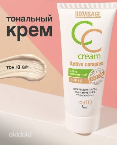 Косметика Luxvisage