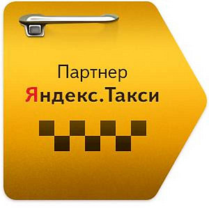 Водитель такси, подключение к Яндекс, Uber, Gett