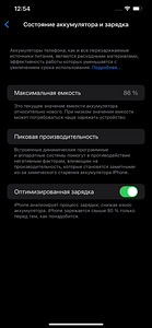 iPhone 12 Pro макс 128 ГБ (7 фото из 8)