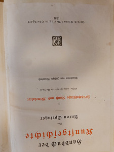 История искусства на немецком языке (1921)