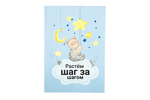 Lasteraamat poistele vene keeles