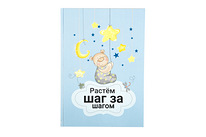 Книга малыша для мальчиков на русском языке