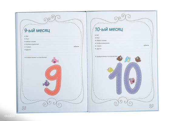 Книга малыша для мальчиков на русском языке (фото #4)