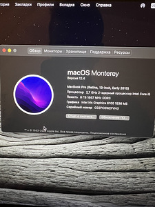 MacBook Pro 13” 2015 г. (1 фото из 9)