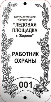 Образец удостоверение работника охраны в рб образец